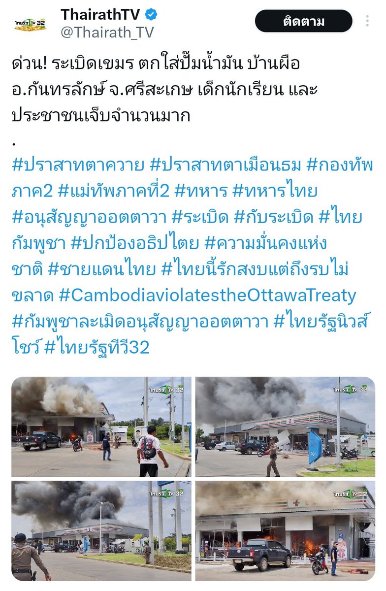 sssppkmm's tweet image. โดนยิงใส่ทั้งโรงพยาบาล ทั้งบ้านประชาชน ทั้งระเบิดตกใส่ปั๊มน้ำมันจนนักเรียนและประชาชน ความเป็นคนของมันไม่เหลือแล้วอะ #กัมพูชายิงก่อน #ไทยนี้รักสงบแต่ถึงรบไม่ขลาด #cambodiaopnedfire #ไทยกัมพูชา #ชายแดนไทยกัมพูชา