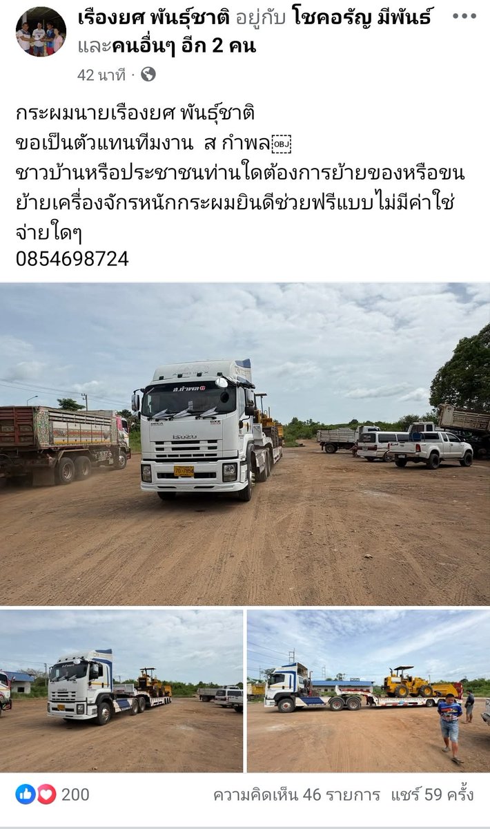 an_24n_'s tweet image. ฝากทุกคนประชาสัมพันธ์ต่อหน่อยนะคะ #ไทยกัมพูชา