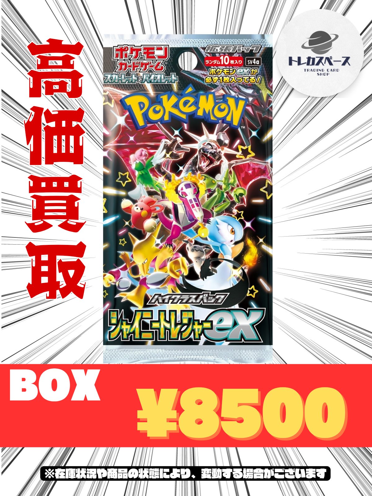 新品 トレカBOX 各種まとめ売り 406478.jpg
