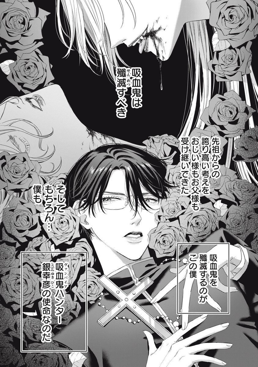 morningtwo's tweet image. 『万府先生は吸血鬼』無料話の続きはこちら!
〝天敵〟と隣り合わせ…??
万府先生の受け持つクラスに、
まさか〝吸血鬼ハンター〟がッ!!?
↓第15話 「吸血鬼すぎる!」↓
comic-days.com/episode/140796…
#モーニングツー