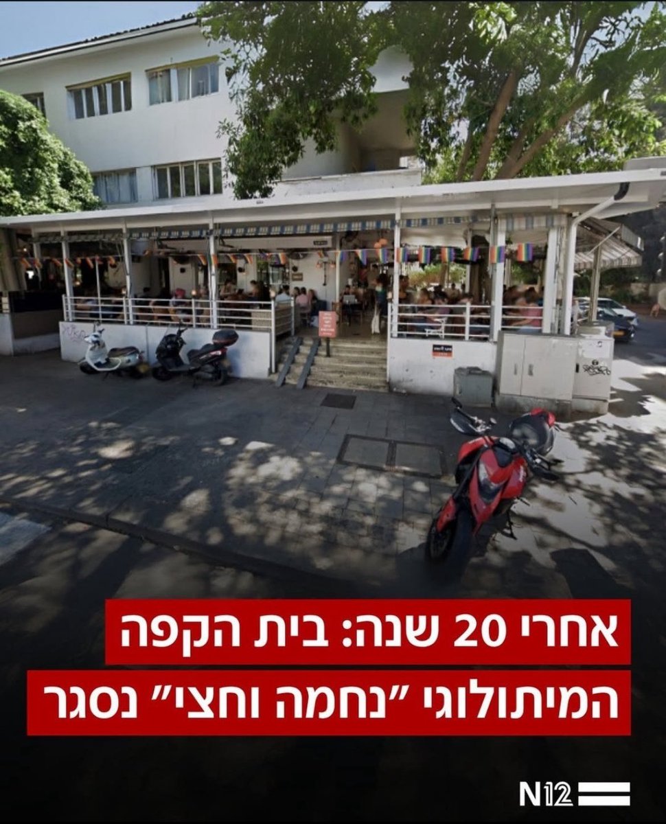 tamarlask's tweet image. פעם הגעתי לשם, התיישבתי בשולחן עם הלפטופ, אף אחד לא ניגש אליי במשך שעה, סיימתי את המיילים שהייתי צריכה לשלוח והלכתי