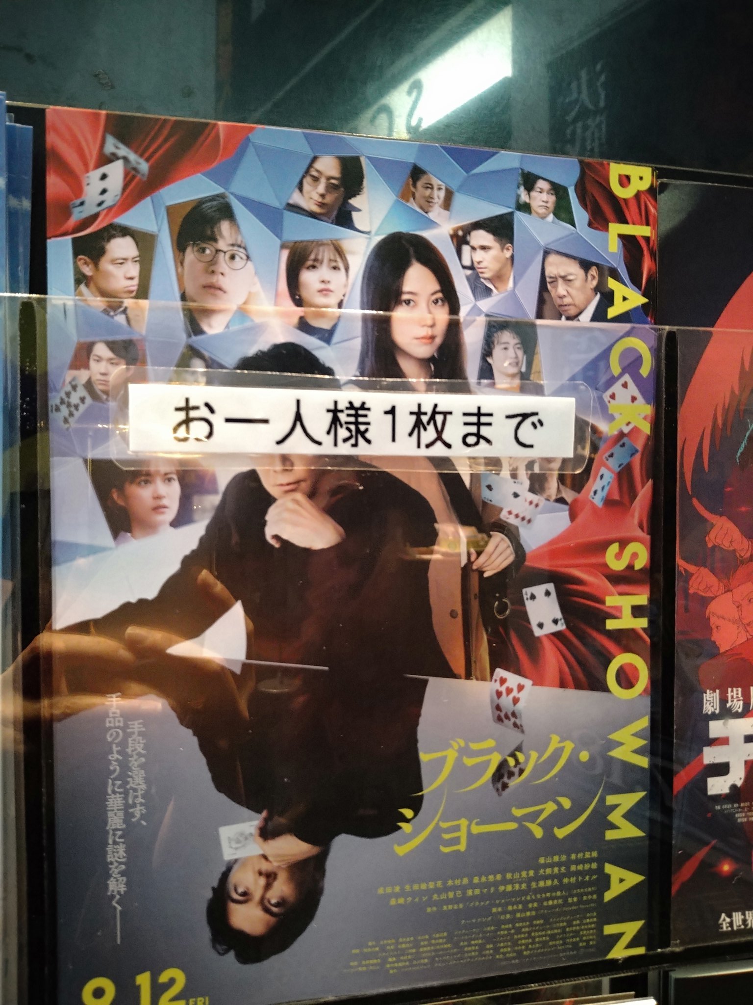 マ*ウ様 映画フライヤー　4枚　ロアーズ 洋画 2025年公開作品① 84枚セット 映画フライヤー 映画チラシ