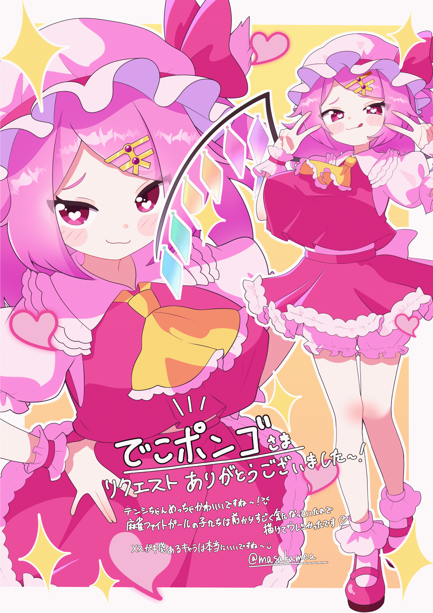 テンコちゃん だれにもわたさない🧡 Tiktok音源をお借りしています。 #てnこ