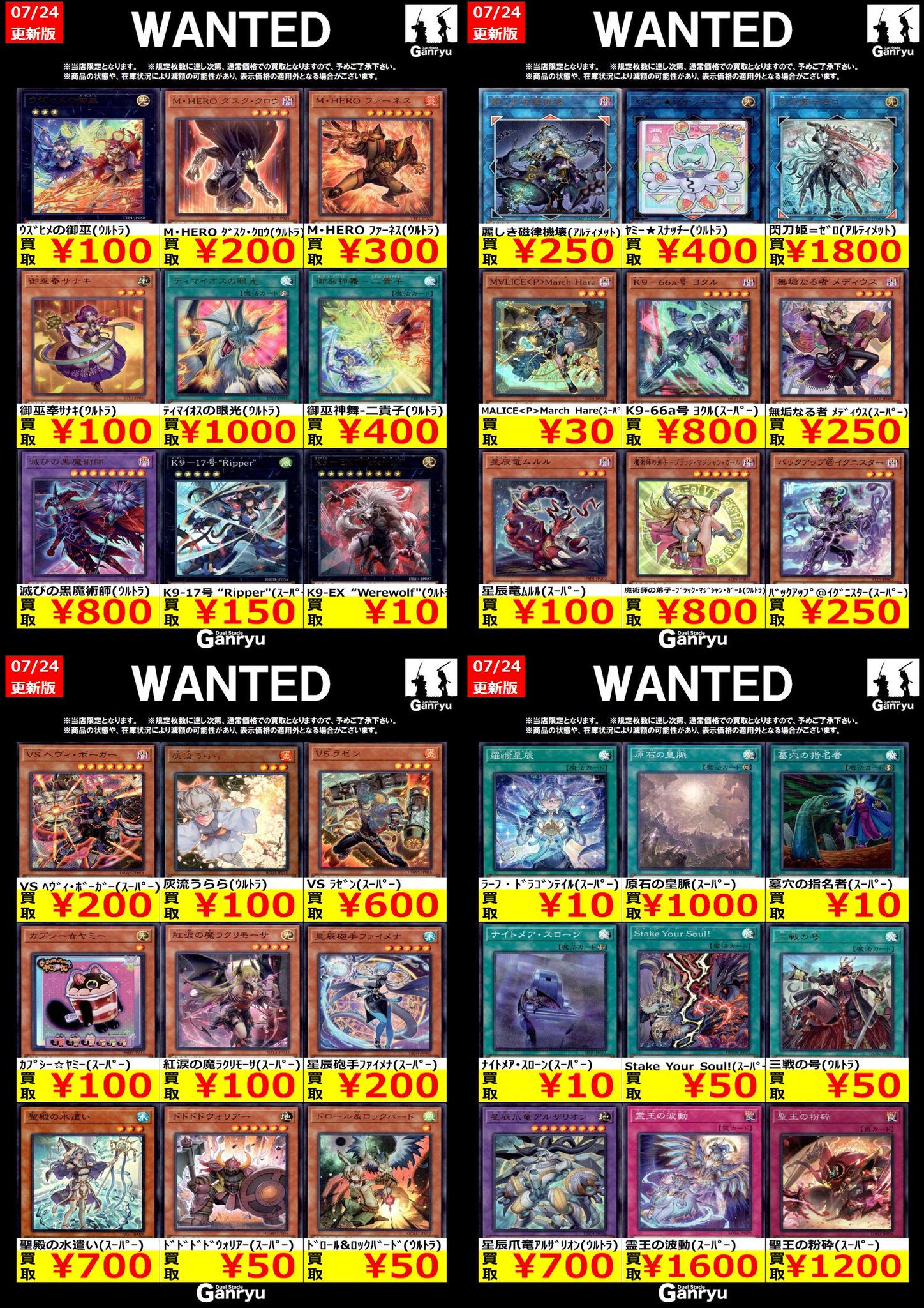 【匿名配送】遊戯王　傷有り旧ホロまとめ売り fit=scale-down,w=1200