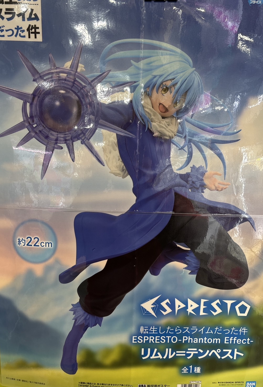 転スラ ESPRESTO-Phantom Effect リムル＝テンペスト 転スラ ESPRESTO-Phantom Effect-リムル=テンペスト - メルカリ