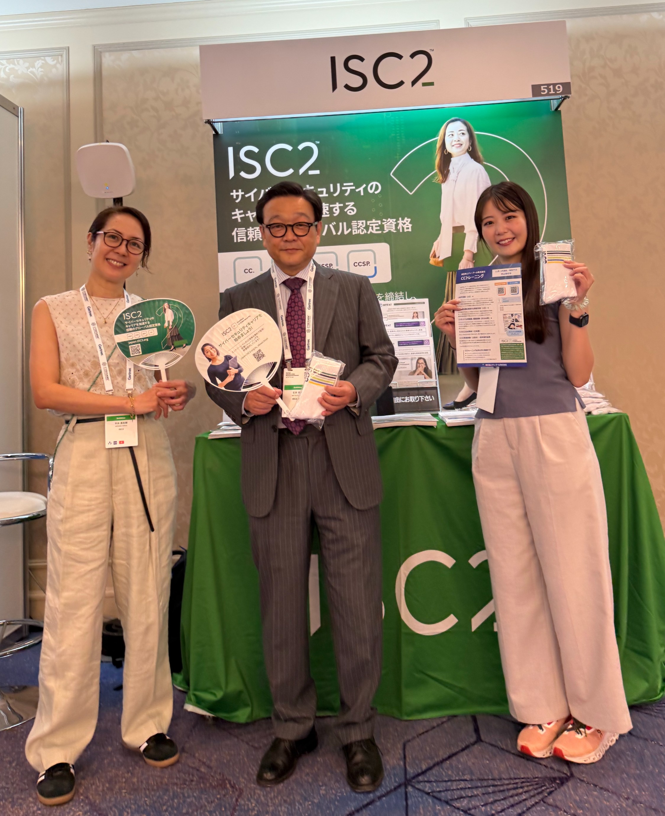 ISC2_Japan (@ISC2_Japan) / X