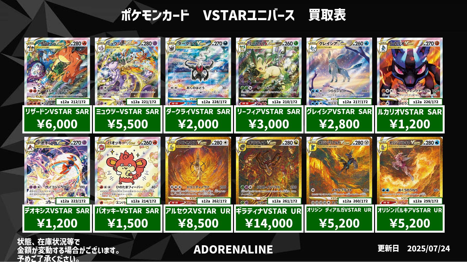 アドレナリン日本橋店 on X: 