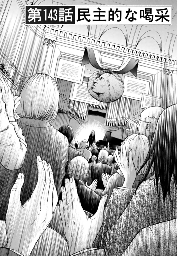 morningtwo's tweet image. 『ピアノの森』無料話の続きはこちら!
会場に響く歓声
鳴り止まない拍手の中
カイにつけられた〝評価〟は——。
↓第143話 民主的な喝采↓
comic-days.com/episode/139320…
#モーニングツー