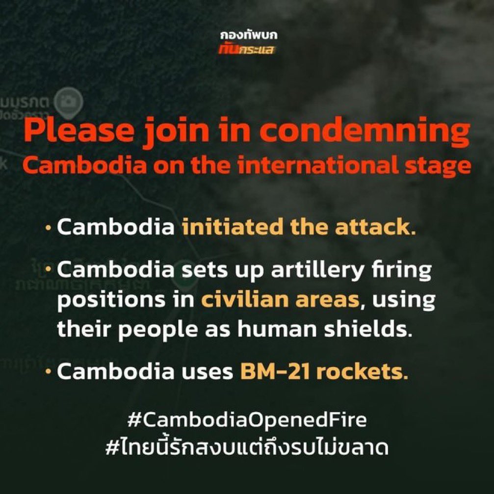 Earnnee09's tweet image. ขอให้คนไทยทุกคนปลอดภัย 🙏
#ไทยนี้รักสงบแต่ถึงรบไม่ขลาด #cambodiaopnedfire
 #ชายแดนไทยกัมพูชา #ไทยกัมพูชา  #กัมพูชายิงก่อน