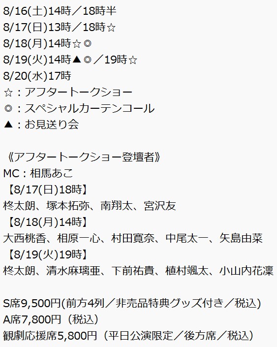 t2t2_TOYOSU's tweet image. 👇👇お時間ありましたらば~♪👇👇
100点un・チョイス!第23回公演
舞台「#これで恋ができるなら」
8/16~20 赤坂RED/THEATERにて
先行抽選:7/25(⾦)10時〜
一般発売:7/31(木)19時~
塚本扱い予約
ticket.corich.jp/apply/391904/t…
--------------------
公演HP
unchoice.wixsite.com/100ten-23th
#これ恋2025