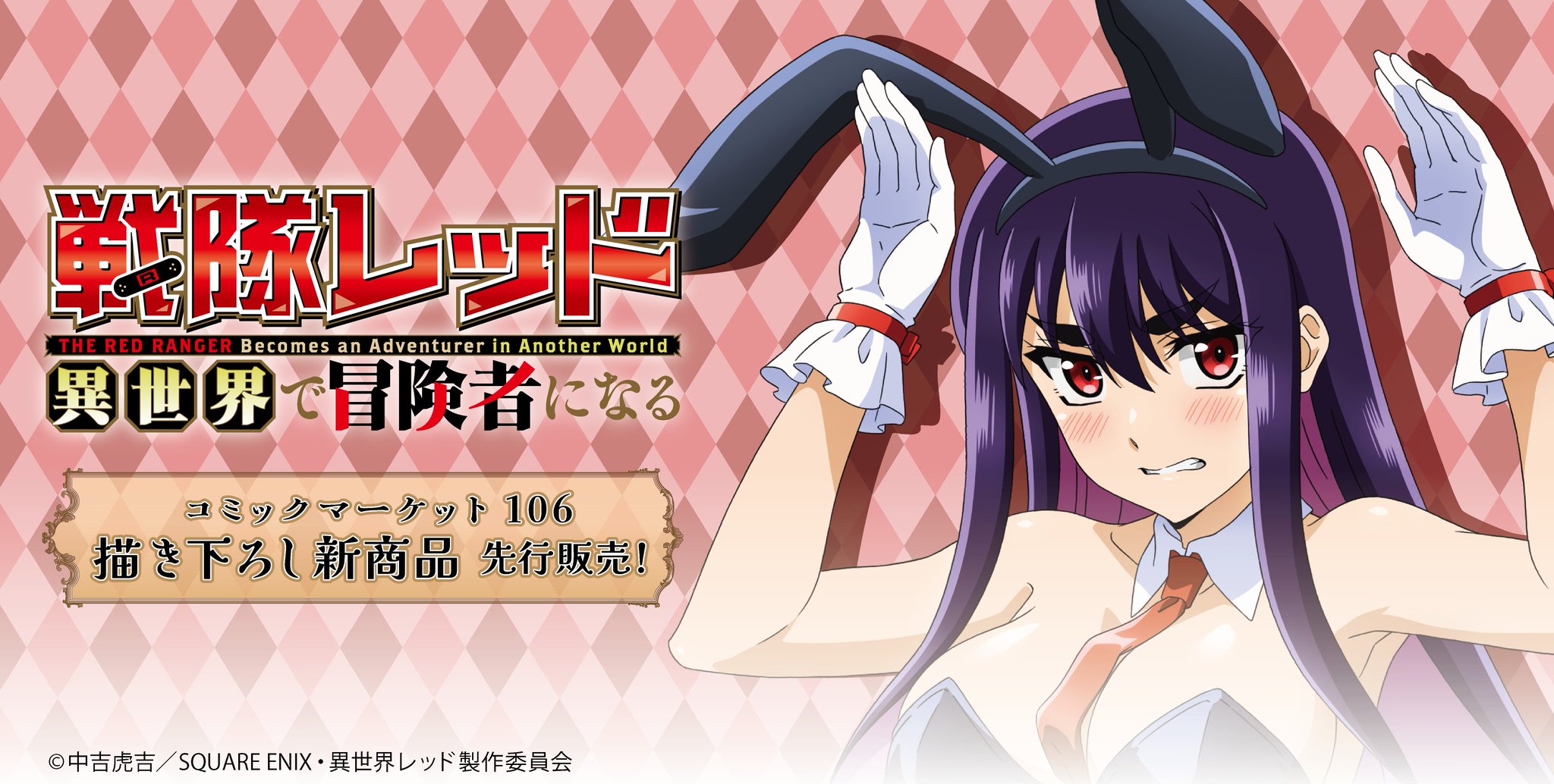キルコ調 天国大魔境 クッションカバー タペストリー ニーハイ版 新品未開封 でんぱ組.inc × 虹のコンキスタドール 等身大クッションカバー