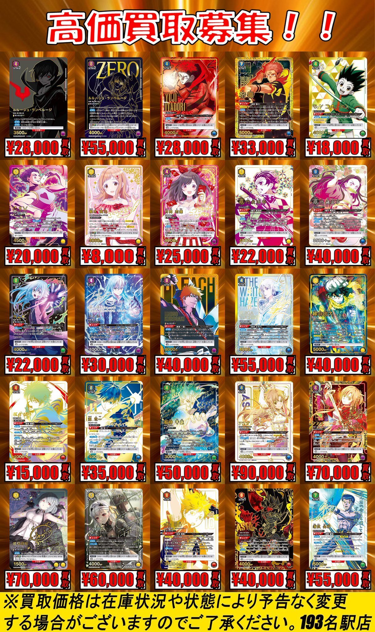 TCGshop193名駅店 on X: 