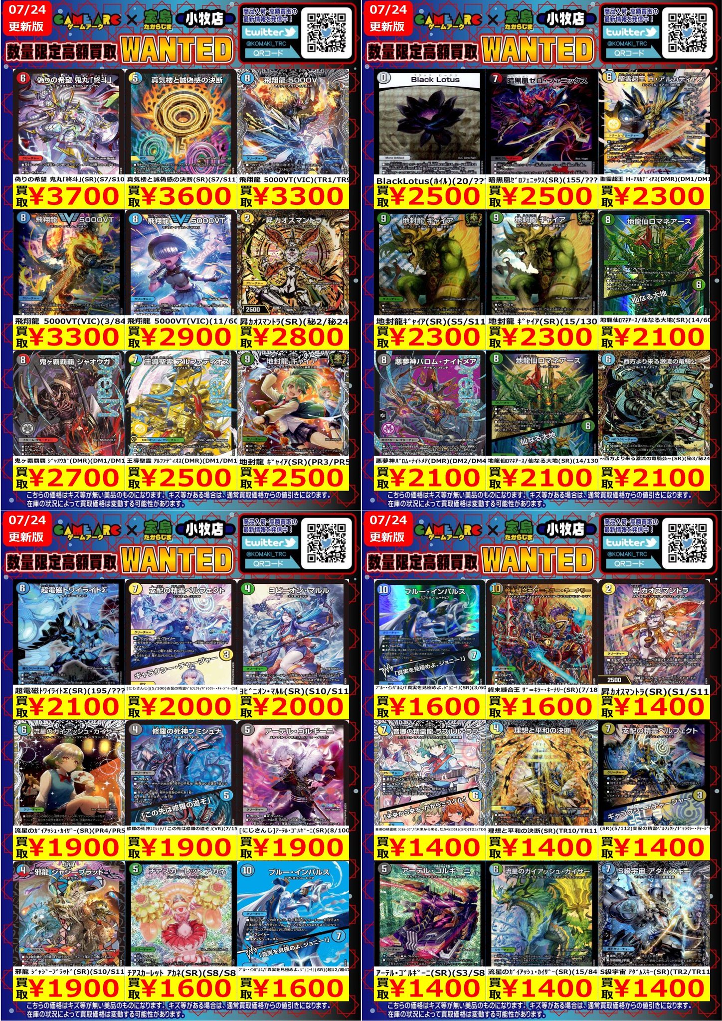 ⭐︎バラ売り⭐︎龍宮城　トレカ トレーディングカードvol.2 | 龍宮城 OFFICIAL SHOP｜龍宮城