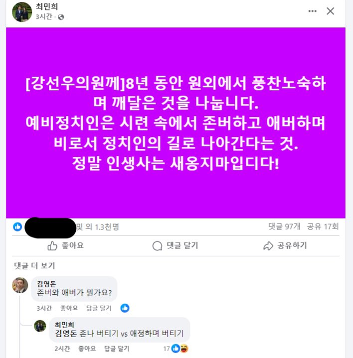 LOLOS8678's tweet photo. 존버하고 애버한다... 역시 최미니.
민주당은 위로의 수준이 다르네. 
‘천박과 가벼움의 결정체’랄까? https://t.co/vL21gzbvaI