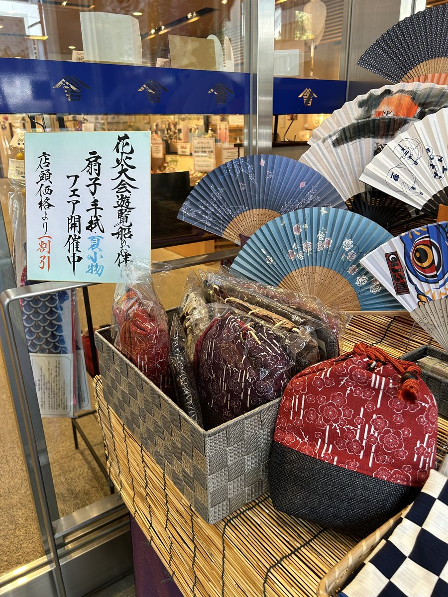 ystk_official's tweet image. 【浅草橋本店】
　夏本番ですね☀️葛飾を皮切りに花火大会　　🎆が夜毎開催されす。扇子🪭を持って花火大会に出掛けましょう❣️店頭では10%オフSALEを開催中です。1,100円〜
　暑さ対策して楽しい夏休みをお過ごしください😉　
#浅草橋　#扇子　#隅田川　#江戸川　#花火　#納涼　#カキ氷　＃インコ