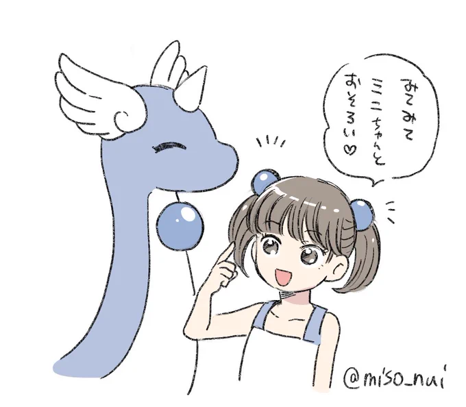 ミニちゃんのしっぽ 