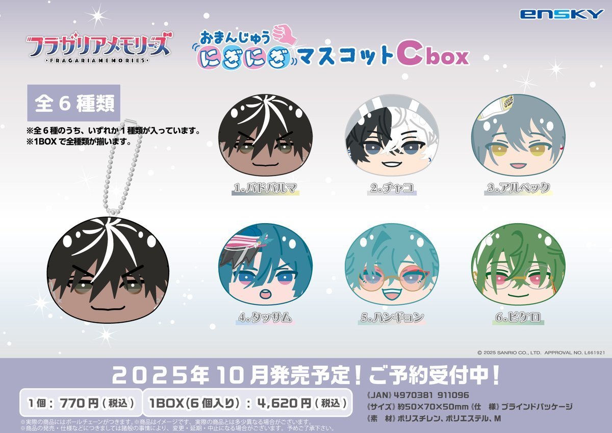 フラガリアメモリーズ チャコ グッズ 11点セット フラガリアメモリーズ グッズ情報! (@fragaria_goods) / X