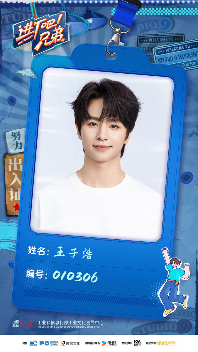工場の扉を大きく開けて進めば —— 人生の新たな視界が広がる！

#LEV #레비 #レビ
#WANGZIHAO #왕즈하오 #王子浩 #ズハオ
#STUDIO9WORKSHOP