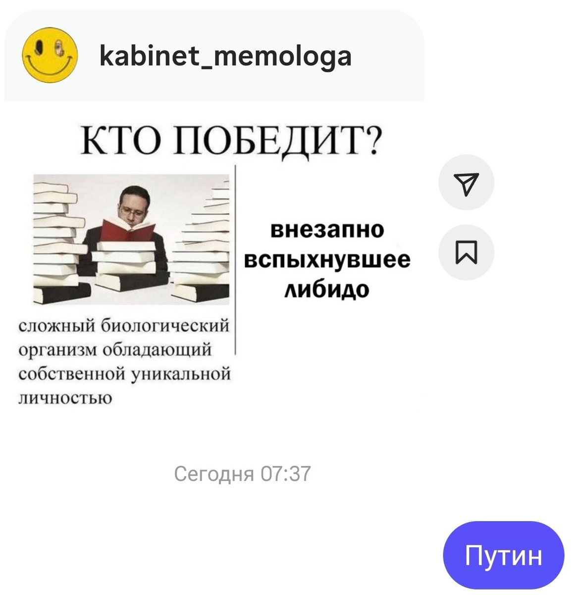 prokrastinatorr's tweet image. Бесспорно