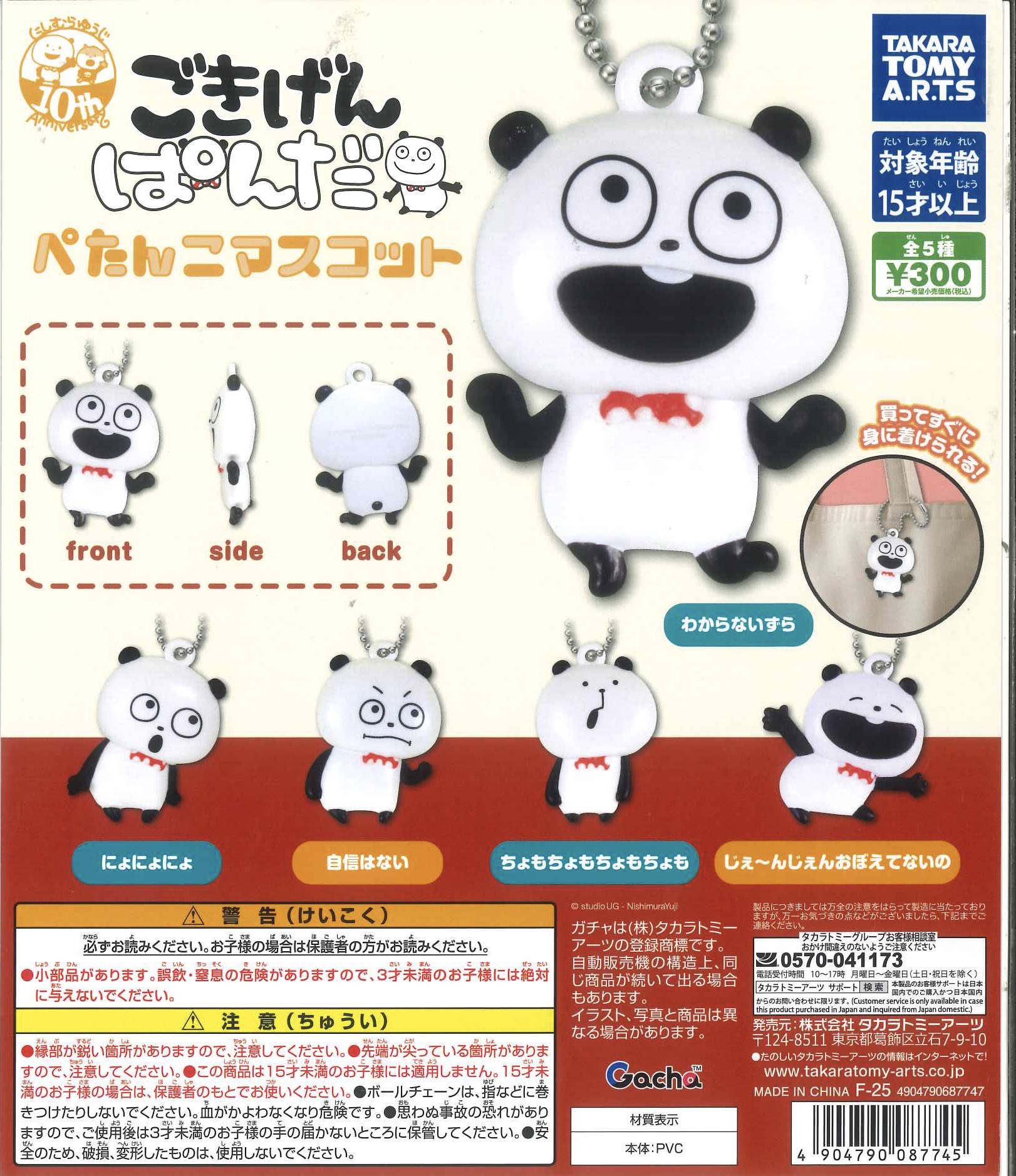 メルティブラッド　リトルマスコット内袋未開封全8種＋シークレット2種セット C-pla アリオ札幌店【公式】 on X: 