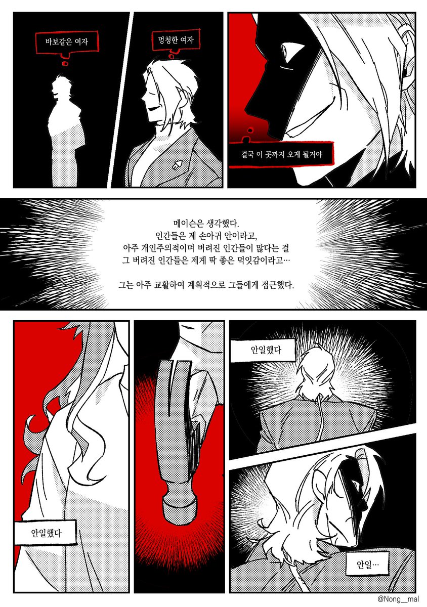 GOOODNONGmal's tweet image. ์์ ์ ๊ทธ๋ ธ๋ ํ์ฐ์คํํฐ๋...^//^
#househuntedgame #househunted #maisontalo