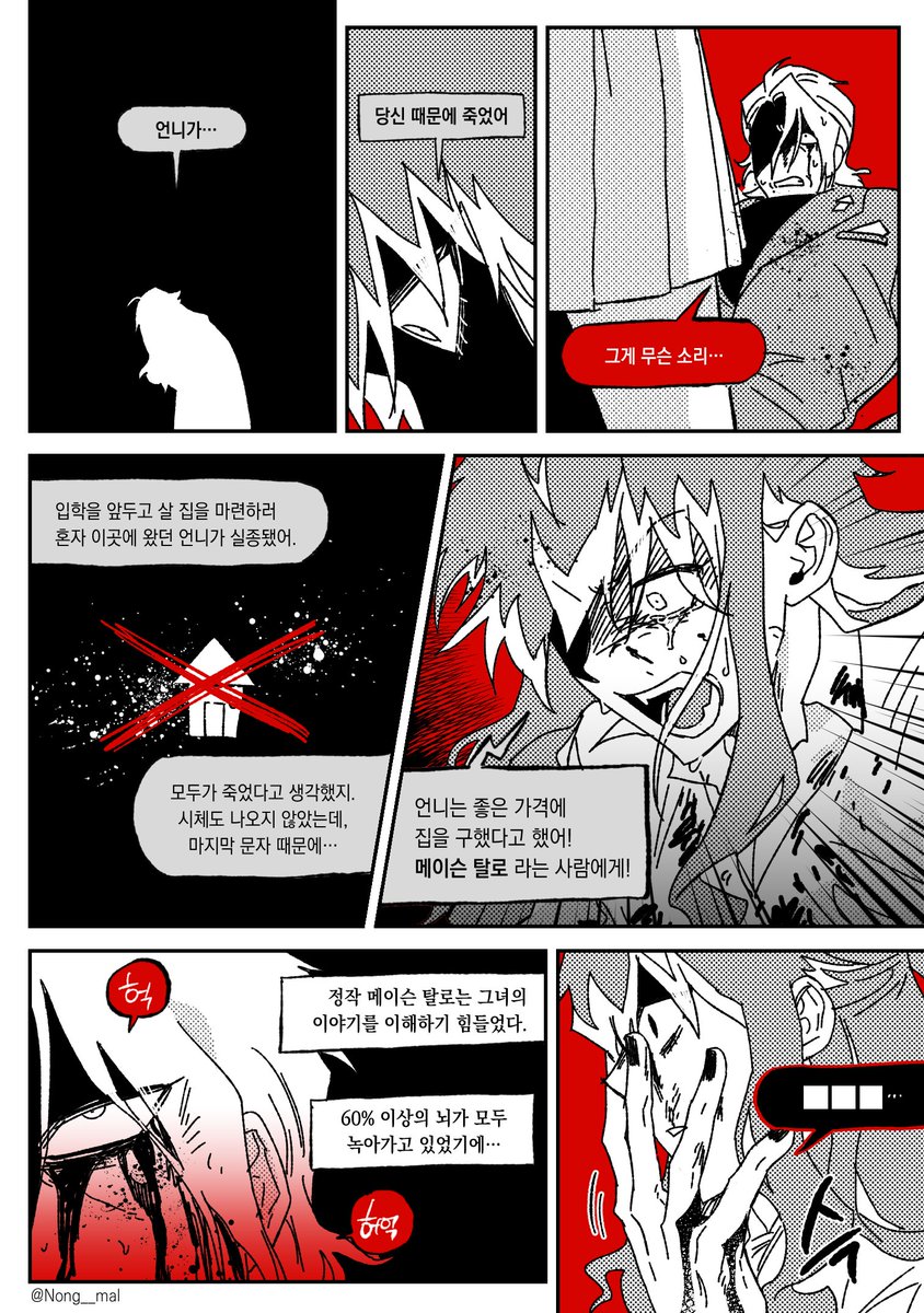 GOOODNONGmal's tweet image. ์์ ์ ๊ทธ๋ ธ๋ ํ์ฐ์คํํฐ๋...^//^
#househuntedgame #househunted #maisontalo