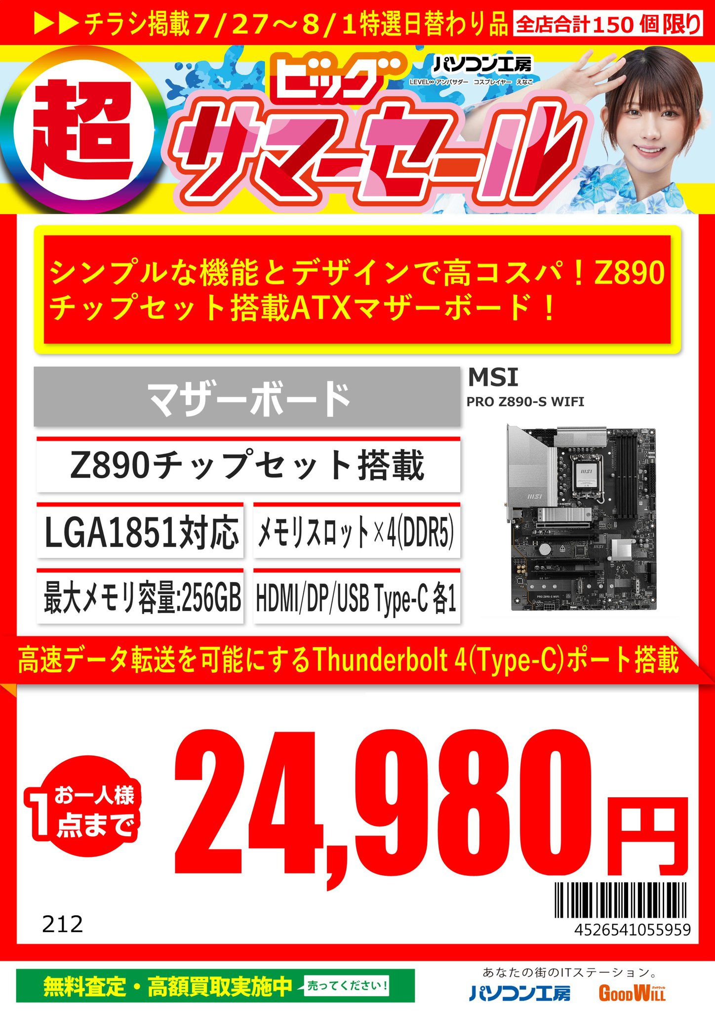 ⭐️ 緊急出品！話題のあの UBS ⭐️ マグ 新品未使用！⭐️ついに残り１個！ GOODWILL 名古屋大須店 on X: 