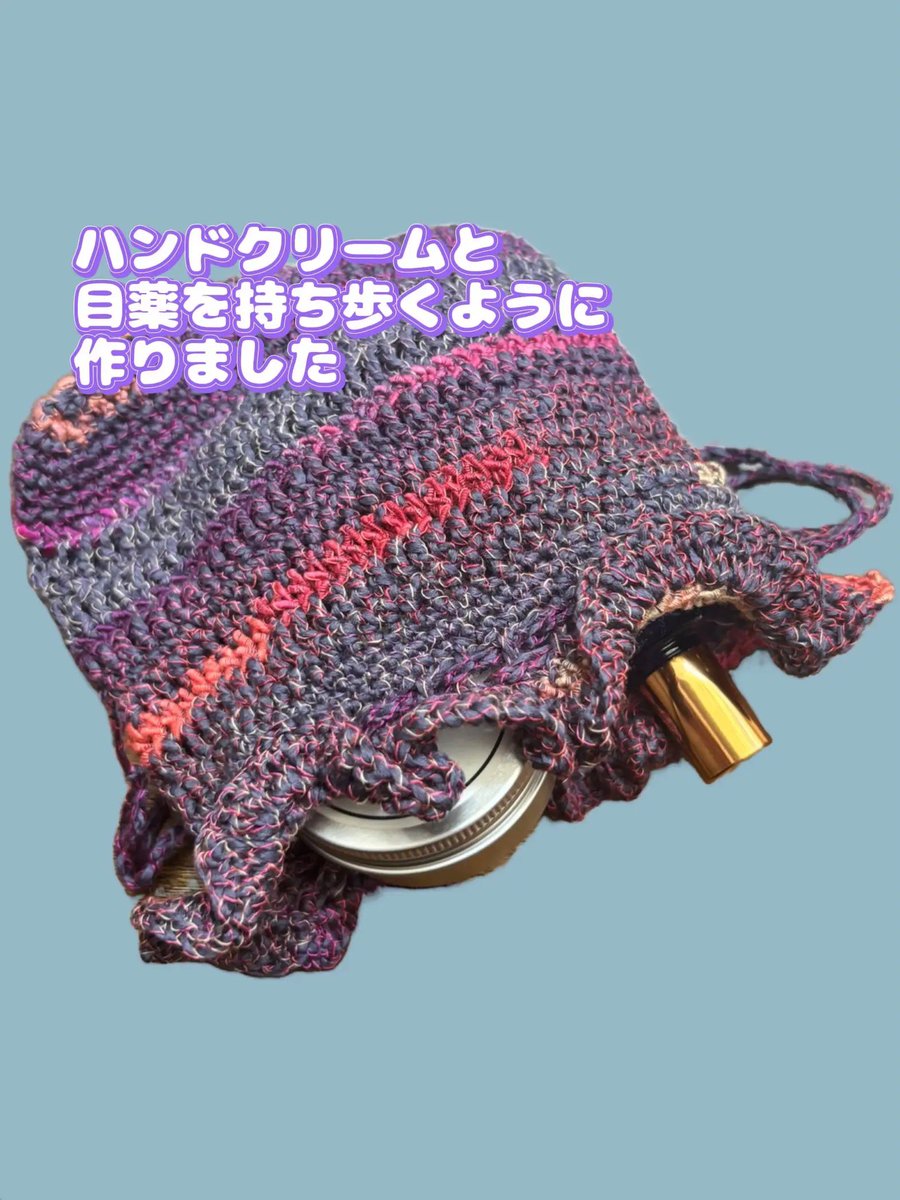 ハマナカアンダルシアネオで巾着作ったよーʕ•ᴥ•ʔ

 #くまのてしごと #Ursula #crochet #かぎ針編み #巾着 #ハンドメイド #handmade