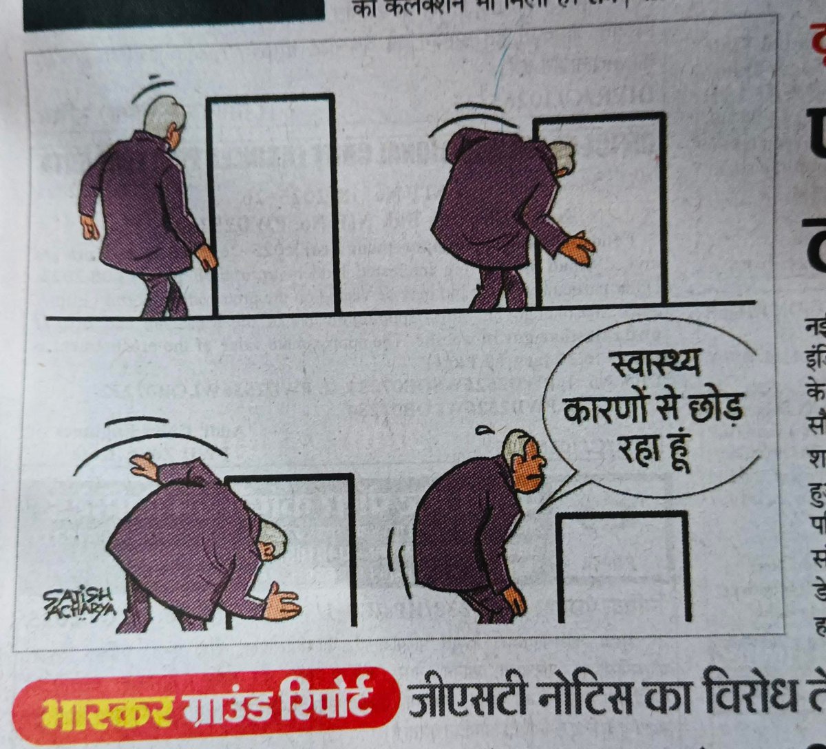 दैनिक भास्कर को एक संवैधानिक पद की गरिमा, एक व्यक्तित्व जो सिर्फ़ एक राजनेता नहीं अपितु देश की न्यायपालिका के बहुत महत्वपूर्ण सदस्य रहे,

किसान क़ौम में जन्मे व्यक्तित्व दैनिक भास्कर को इस पर सार्वजनिक रूप से माफ़ी माँगनी चाहिए 

<a href="/DainikBhaskar/">Dainik Bhaskar</a> <a href="/rpbreakingnews/">Rajasthan Patrika</a> 
<a href="/timesofindia/">The Times Of India</a>