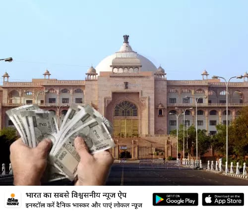 राजस्थान में बढ़ेगी विधायकों की सैलरी:
पूर्व एमएलए की पेंशन में भी होगा इजाफा;

लेकिन कोनसा एसा विभाग है जिसकी सैलेरी बढाने की पैरवी एमएलए मंत्री या मुख्यमंत्री कभी नही करते?

1.टीचर्स 2.पटवारी
3.पुलिस 4.कृषि पर्यवेक्षक
5.ग्राम सेवक 6 मंत्रालय कर्मचारी
<a href="/RajCMO/">CMO Rajasthan</a> <a href="/RajGovOfficial/">Government of Rajasthan</a>