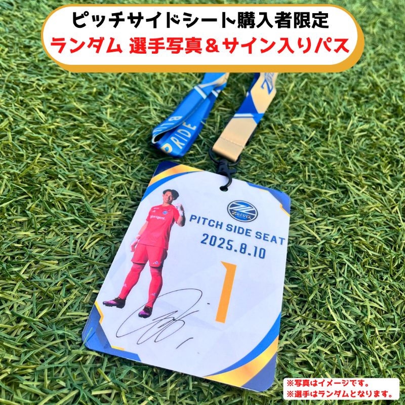 FcMachidaZelvia's tweet image. #0810神戸 戦 #0820G大阪 戦
🎫ピッチサイドシート販売中🎫
✅購入すると、ランダム選手画像&サイン入りパスが貰える💙
✅当日はウォーミングアップ見学会と勝利時限定ウイニングハイタッチにもご参加いただけます!
詳細・購入はこちら👇
tiget.net/events/411152/…
#zelvia #FC町田ゼルビア