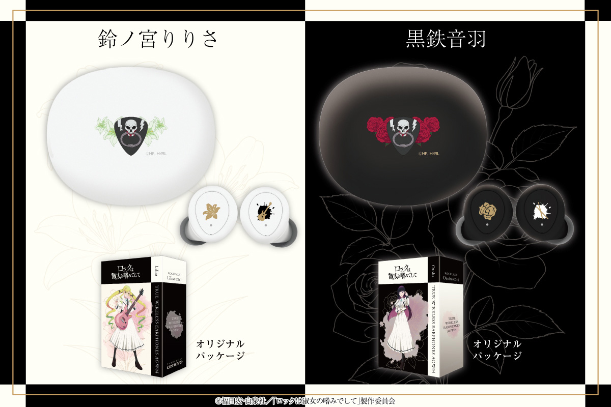 ロックは淑女の嗜みでして』公式 on X