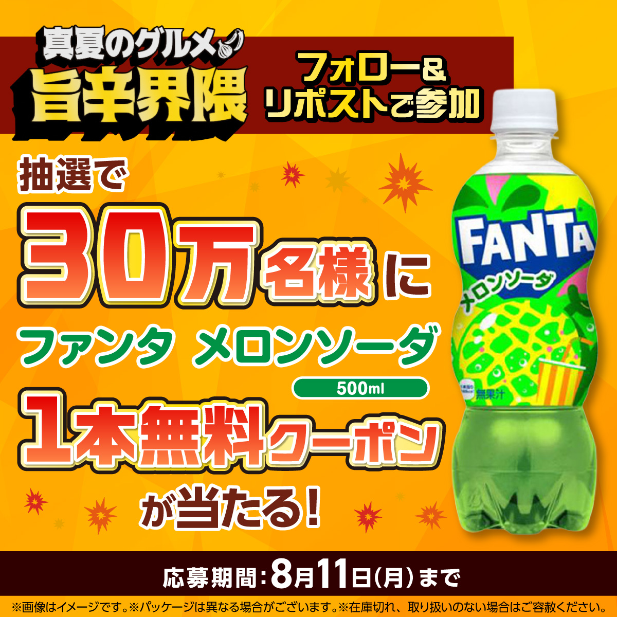 夏音★フォロー割引 無ー民 (L665Yz@) / X