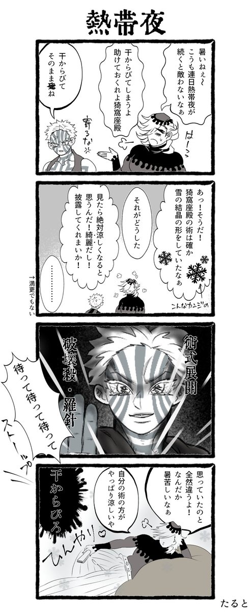 毎日暑いねぇ～
※再掲 