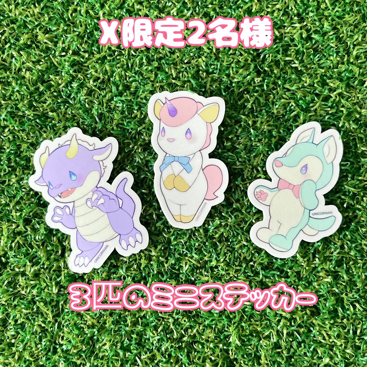 UNICORNIAN01's tweet image. 【『もっと知ってほしくて!』プレゼント企画】
合計5名様へ🎁
Instagramリニューアル&
これから始まる怒涛の展示会に向け
『もっと知ってほしくて!』
プレゼント企画を開催いたします🌟
詳細は画像へ📸
これからも
UNICORNIANを宜しくお願いします🫧
#ぬいぐるみ #ハンドメイド #プレ企画
