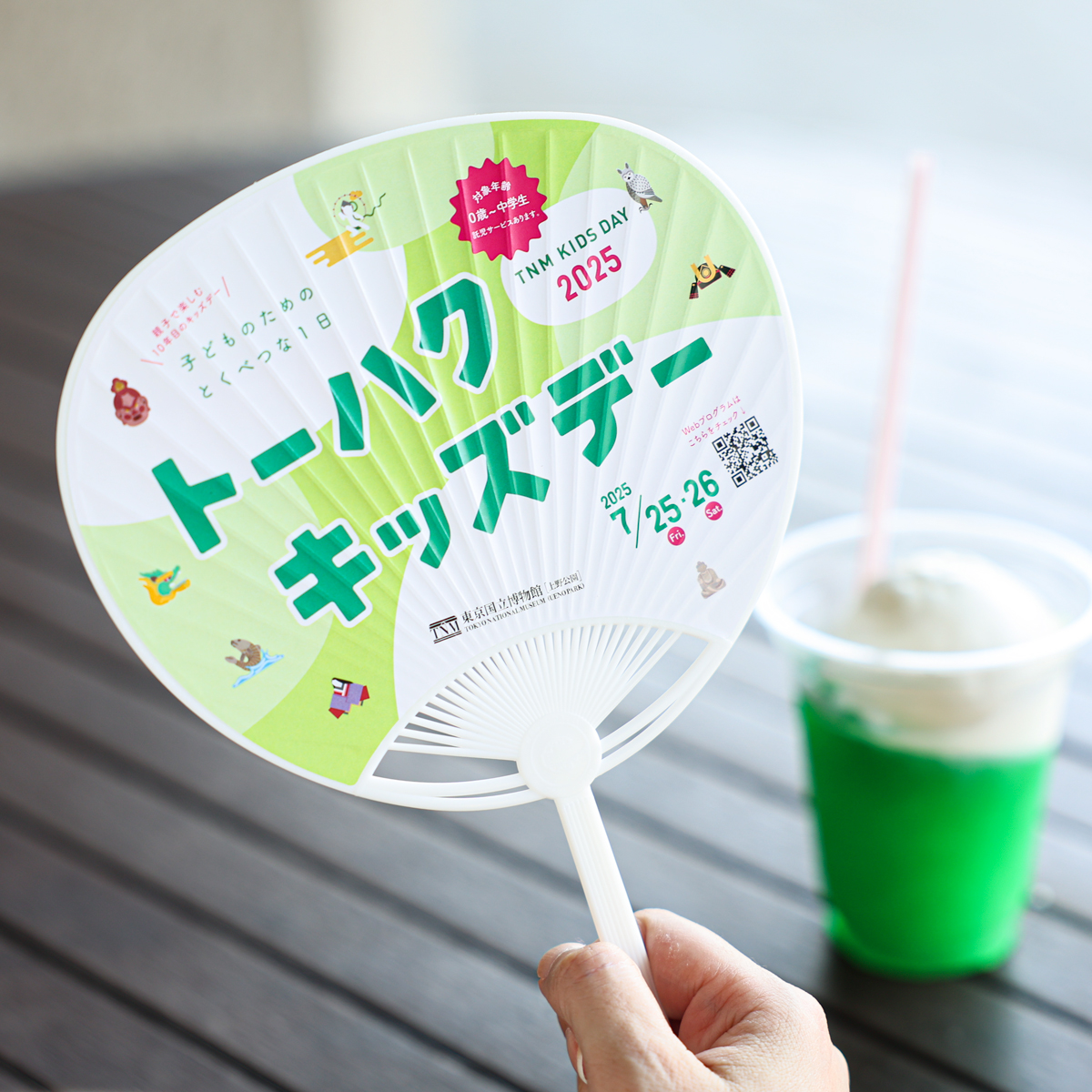 TNM_PR's tweet image. \7月25日(金)・7月26日(土)はトーハクキッズデー!/
上記の2日間、正門プラザ内にてオリジナルミニうちわを配布します!涼しい館内で、特別な1日をお楽しみください。
*7/25・7/26に入館された方が対象です。
*数に限りがございます。
▼トーハクキッズデーの詳細情報
tnm.jp/modules/r_even…
