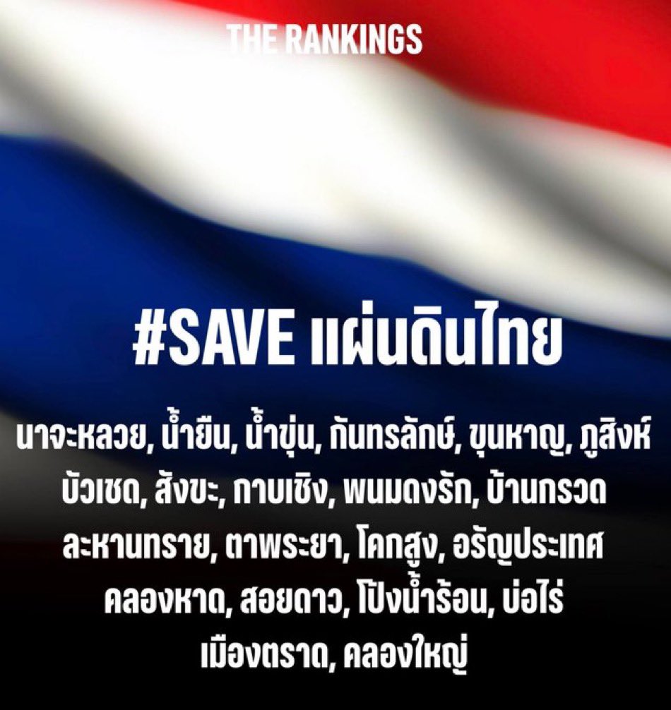 minemine2546's tweet photo. เขตอันตรายนะคะ ใครอยู่บริเวณนี้ดูแลตัวเองกันด้วยนะคะขอให้ทุกคนปลอดภัยค่ะ🤍

#กัมพูชายิงก่อน
#ไทยนี้รักสงบแต่ถ��งรบไม่ขลาด
#ไทยกัมพูชา #กองทัพบก #ทหารไทย https://t.co/baFqHMkoCN