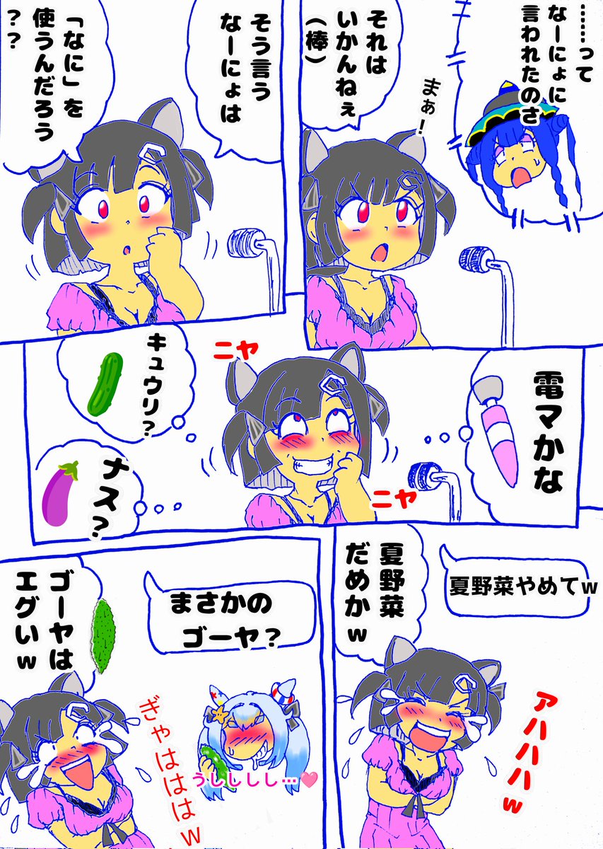 アイドルなーにょ(^^)🩷
その②
#ミツルギリア 
#いきいきるてん 
#星ノ瀬なの