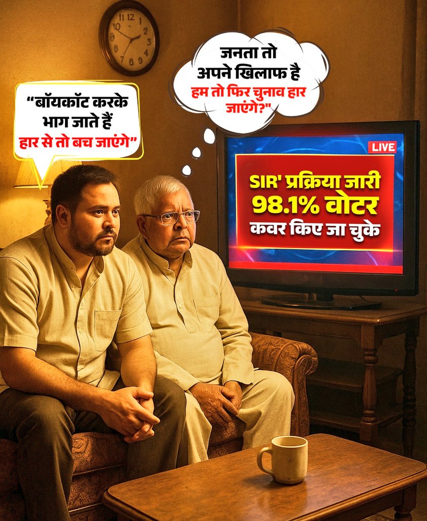 RJD concedes defeat in the coming Vidhan Sabha elections...Decides to boycott the elections.