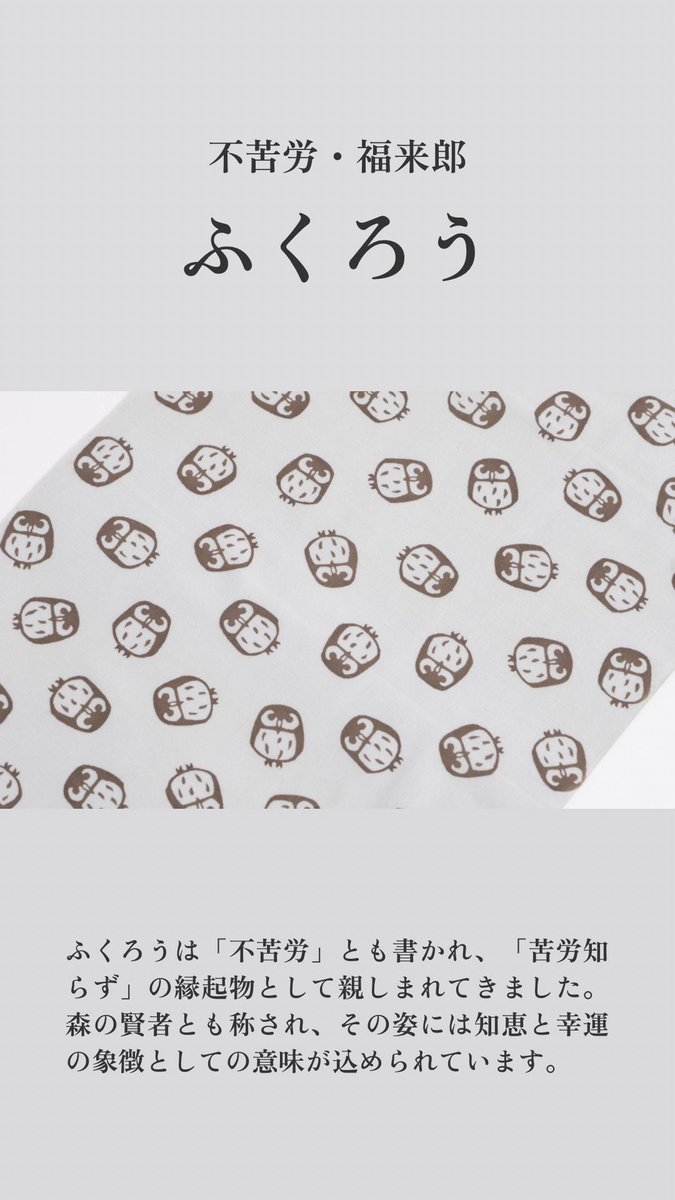 KAMAWANU_PR's tweet image. 今日は、大安✖️天赦日✖️一粒万倍日
が重なったトリプルスーパーラッキーデー✨
古くから縁起の良い柄として親しまれてきたモチーフ4選をピックアップ✨
タップして意味由来をのぞいてみてくださいね👀✨