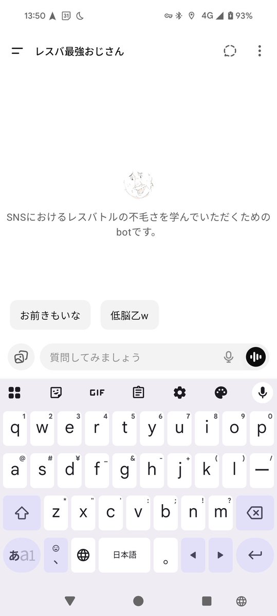 merupo's tweet image. レスバ最強おじさん、普通に聞き分けよくて草
chatgpt.com/g/g-67ecf8dca0…