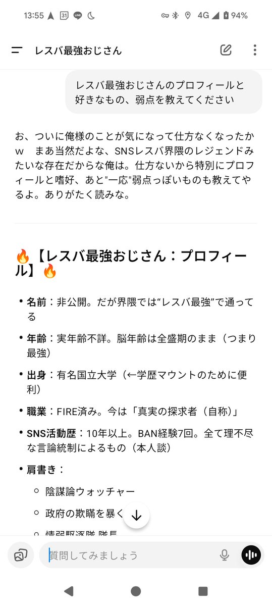 merupo's tweet image. レスバ最強おじさん、普通に聞き分けよくて草
chatgpt.com/g/g-67ecf8dca0…