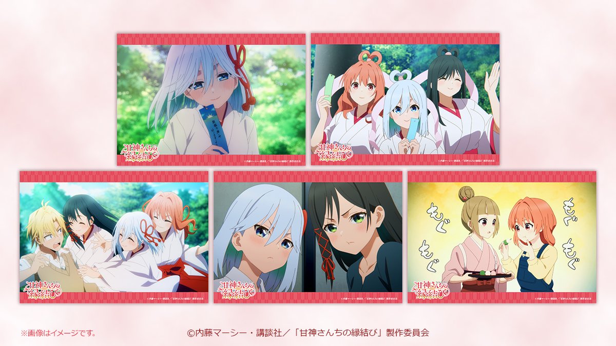 7dream_com's tweet image. /
TVアニメ「甘神さんちの縁結び」コンテンツプリントに場面写(15~19話)が追加🐈
\
全75種が、セブン‐イレブン店内マルチコピー機で購入可能!
今後も追加予定ですのでお見逃しなく👀✨
詳細は⇒sej.co.jp/products/bromi…
#甘神さんちの縁結び #セブンプリント