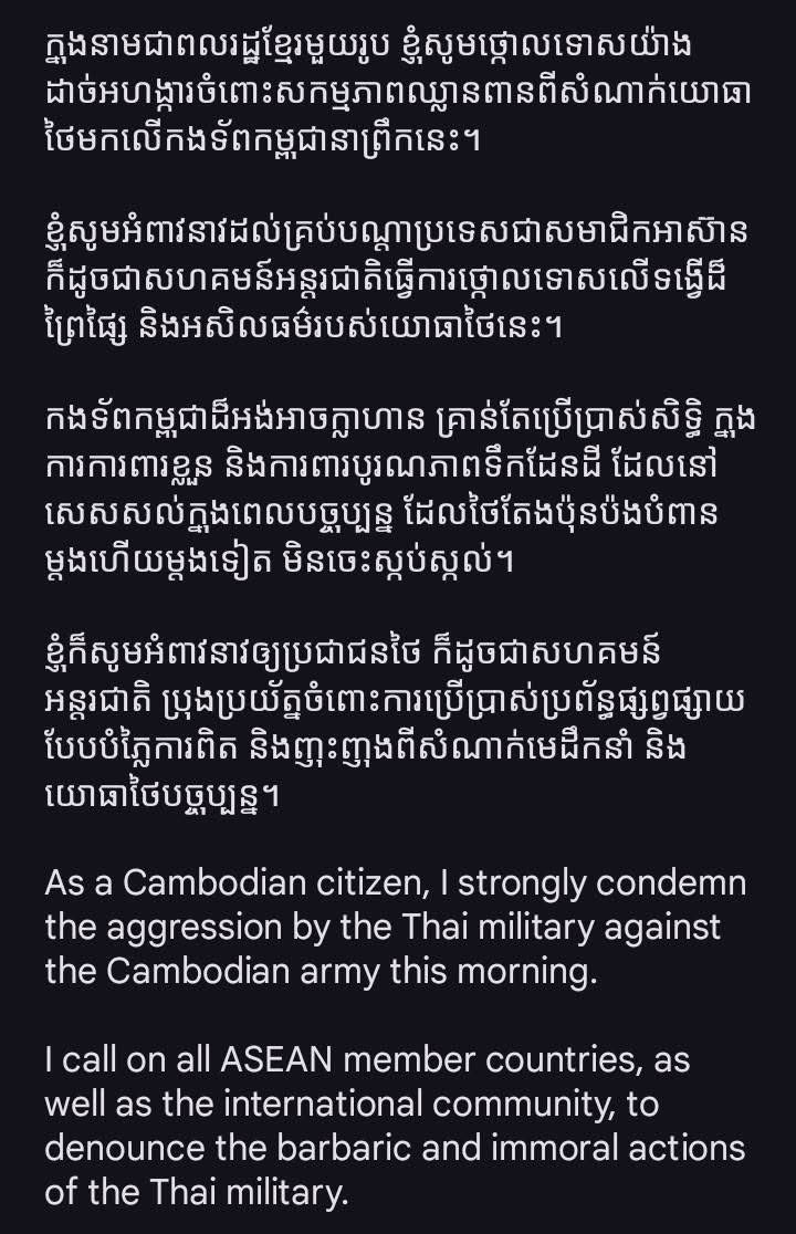 teddykim25's tweet photo. #ThailandStartedTheWar
#ไทยเป็นผู้เริ่มสงคราม
#JusticeForCambodia #cambodianeedpeace
#thaishootkhmerfirst https://t.co/Mc9MWrL5ul
