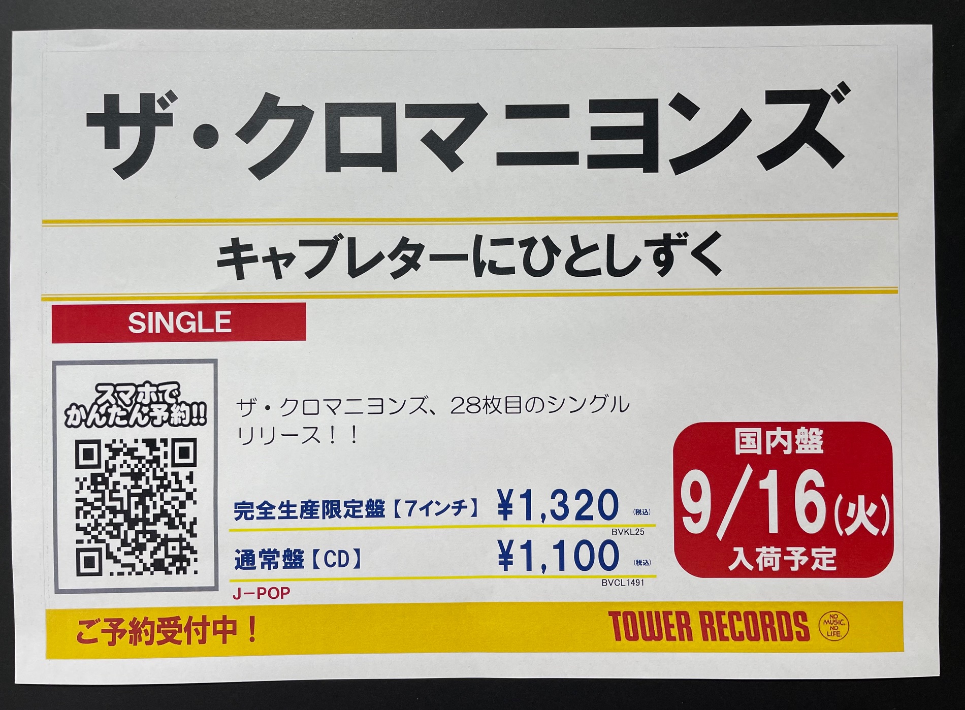 タワーレコード名古屋近鉄パッセ店 on X: 