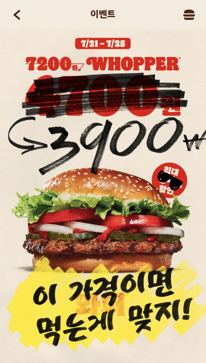 kjmiss's tweet photo. 덥고 입맛도 없는데 이렇게 이벤트까지~
해주면 안먹을 이유가 없잖아요~~
그런데 오늘은 너무 덥다 😩 https://t.co/4YHjfR0M39