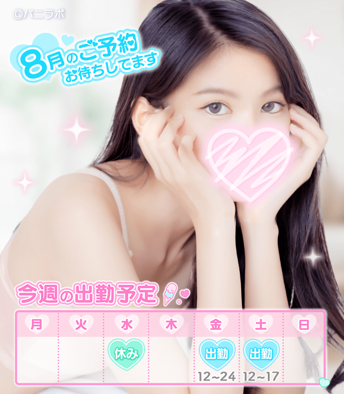 vanilabo_PR's tweet image. \写メ日記💌透過スタンプ/
【8月カレンダースタンプ】Set👙🩵
いいね・ブクマで保存して使ってね🐰
#バニラボスタンプ #写メ日記
使い方¦ qzin.jp/vanilabo/speci…