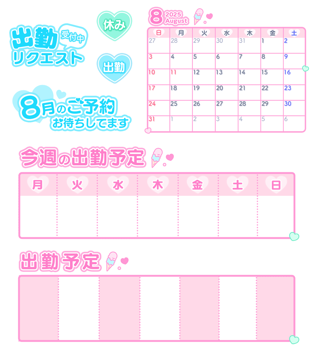 vanilabo_PR's tweet image. \写メ日記💌透過スタンプ/
【8月カレンダースタンプ】Set👙🩵
いいね・ブクマで保存して使ってね🐰
#バニラボスタンプ #写メ日記
使い方¦ qzin.jp/vanilabo/speci…