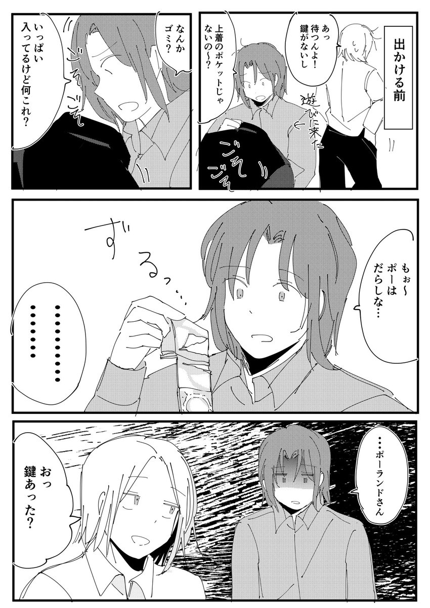 ぽん (@ponponpon87) / X