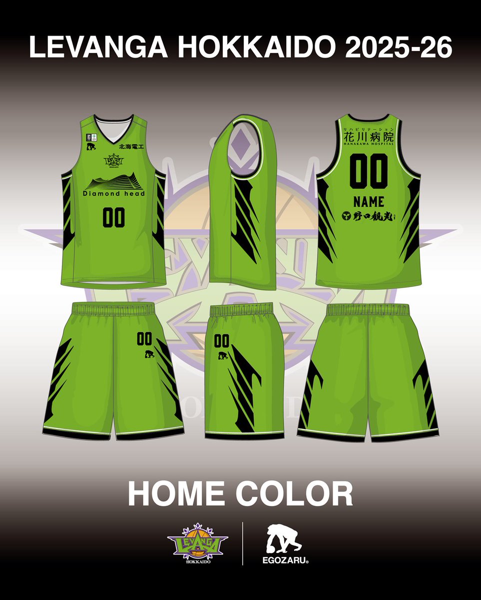 レバンガ北海道 2025ｰ26シーズン ユニフォームデザイン決定🏀📣 新